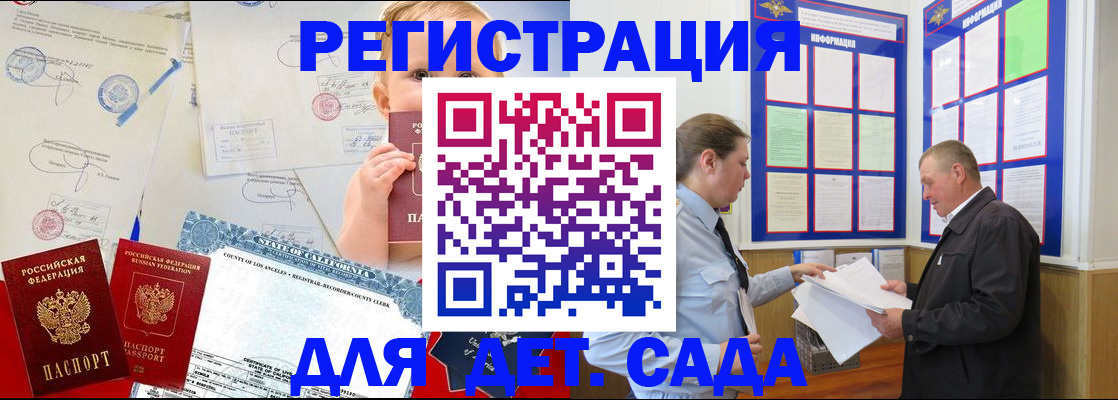 регистрация в Торжоке