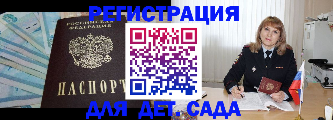 регистрация для школы в Торжоке